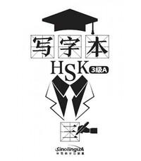 CHINESE CHARACTER BOOK FOR HSK LEVEL 3A