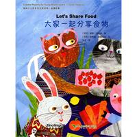 CHINESE READING FOR YOUNG WORLD CITIZENS—GOOD CHARACTERS: LET’S SHARE FOOD