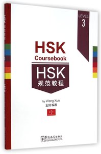 HSK COURSEBOOK LEVEL 3 / HSK GUIFAN JIAOCHENG (2EME EDITION) - EDITION BILINGUE