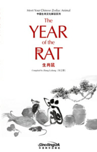 CULTURE EXPLANATION OF CHINESE ZODIAC - RAT (BILINGUE ANGLAIS- CHINOIS)