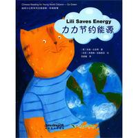 CHINESE READING FOR YOUNG WORLD CITIZENS  GO GREEN: LILI SAVES ENERGY