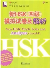 New HSK Mock Tests and Analyses (Level 4)   XIN HSK 4 MONI SHIJUAN JI JIEXI (+MP3)