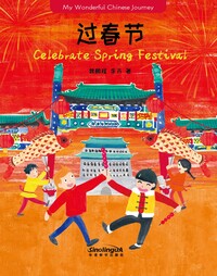 MY WONDERFUL CHINESE JOURNEY READERS : CELEBRATE SPRING FESTIVAL (CHINOIS-ANGLAIS, AVEC PIN