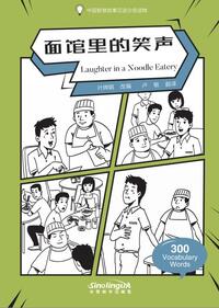 Wisdom in Stories: Graded Chinese Readers:Laughter in a Noodle Eatery
