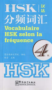 VOCABULAIRE HSK SELON LA FREQUENCE HSK4 (CHINOIS, PINYIN, FRANCAIS)