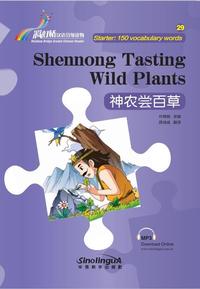 SHENNONG TASTING WILD PLANTS (DÉBUTANT, 150 MOTS CH-EN)