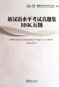 OFFICIAL EXAMINATION PAPERS OF HSK, LEVEL 5 +CD