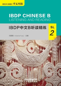 IBDP CHINESE B LISTENING AND READING SL 2