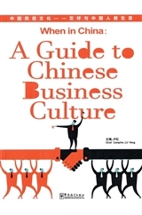 WHEN IN CHINA: A GUIDE TO CHINESE BUSINESS CULTURE (Bilingue chinois + Pinyin- anglais)