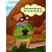 CHINESE READING FOR YOUNG WORLD CITIZENS— GO GREEN: LINLIN SAVES THE FOREST