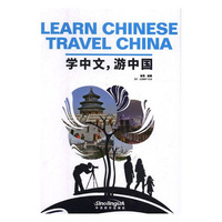 LEARN CHINESE, TRAVEL CHINA - EDITION BILINGUE