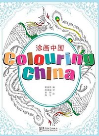 COLOURING CHINA (TUHUA ZHONGGUO)