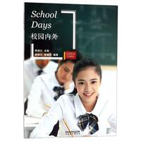 SCHOOL DAYS (Chinois avec Pinyin, et un cache pinyin)