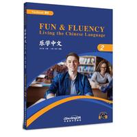 FUN FLUENCY - LIVING THE CHINESE LANGUAGE, Tome 2   Lexue ZHONGWEN 2 (CHINOIS AVEC PINYIN- ANGLAIS)