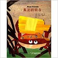 CHINESE READING FOR YOUNG WORLD CITIZENS—GOOD CHARACTERS: REAL FRIENDS
