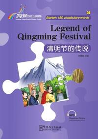 Legend of Qingming Festival (150mots, bilingue chinois - Anglais)
