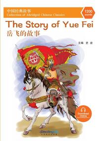 The story of Yue Fei (1200 mots, bilingue Chinois-anglais)