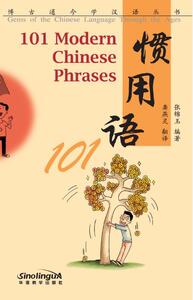 101 Modern Chinese Phrases, Audio télécharger par QR Code (chinois avec pinyin, note en anglais)