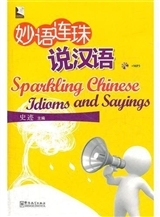 SPARKLING CHINESE IDIOMS AND SAYINGS (+1 MP3)