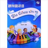 Sing Chinese With Me + MP4 / Gen Wo Chang Hanyu (Chinois avec Pinyin, note an anglais)