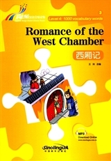 ROMANCE OF THE WEST CHAMBER (NIVEAU 4, 1000 MOTS) (BILINGUE ANGLAIS CHINOIS, AVEC NOTES EN ANGLAIS)