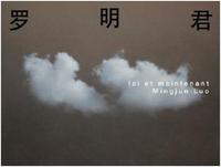 Mingjun Luo Ici et maintenant /franCais/anglais
