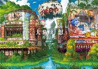 OSAKA GENSO ART WORKS /ANGLAIS/JAPONAIS