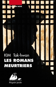 LES ROMANS MEURTRIERS