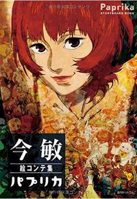 Satoshi Kon Paprika Storyboard Book /anglais