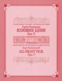 VESPERI (ALL NIGHT VIGIL) OP. 37