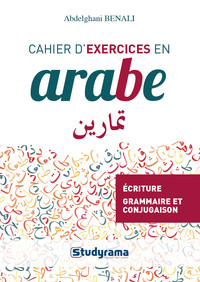 Cahier d'exercices en arabe