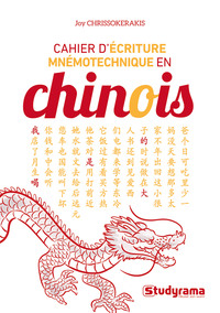 Cahier d’écriture mnémotechnique en chinois