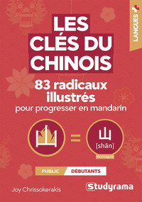 Les clés du chinois – 83 radicaux illustrés pour progresser en mandarin