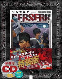 BERSERK 41 COLLECTOR (VO JAPONAIS)