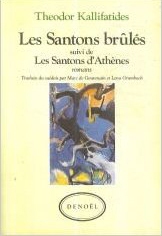 LES SANTONS BRULES / LES SANTONS D'ATHENES