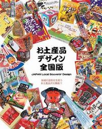 Japan Local Souvenir Design /anglais