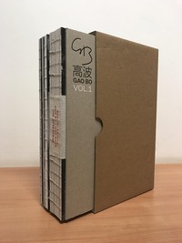 GAO BO GB VOL. 1-4 /ANGLAIS