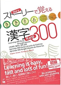 LEARNING 300 KANJI THROUGH STORIES (Débutant) (Japonais - Anglais- Coéen- Portugais - Espagnol)