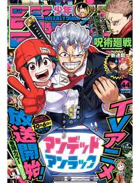 WEEKLY SHONEN JUMP (2023) N°44 10/16 (VO JAPONAIS)