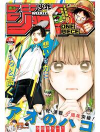 WEEKLY SHONEN JUMP (2024) N°16 04/01 (VO JAPONAIS)