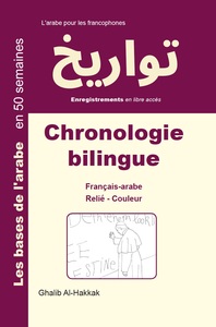 Chronologie bilingue fr-ar