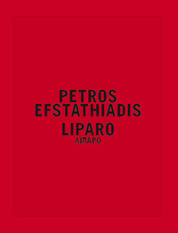 Liparo - Prix HSBC de la photographie - Petros Efstathiadis