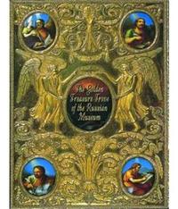 The Golden Treasure Trove of Russian Museum /anglais
