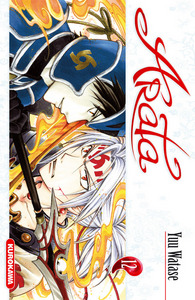 Arata - tome 12