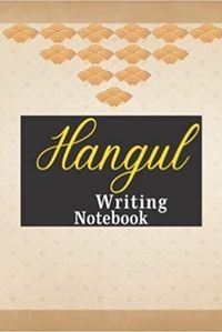 HANGUL WRITING NOTEBOOK
