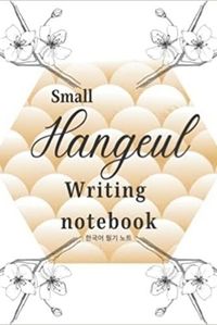 SMALL HANGEUL WRITING NOTEBOOK