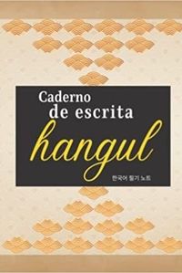 CADERNO DE ESCRITA HANGUL (PORTUGUESE EDITION)