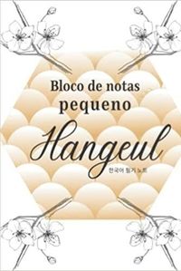 BLOCO DE NOTAS PEQUENO HANGEUL (PORTUGUESE EDITION)