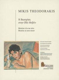 BEATRICE AT ZERO STREET CHANT