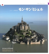 Le Mont-Saint-Michel (japonais)